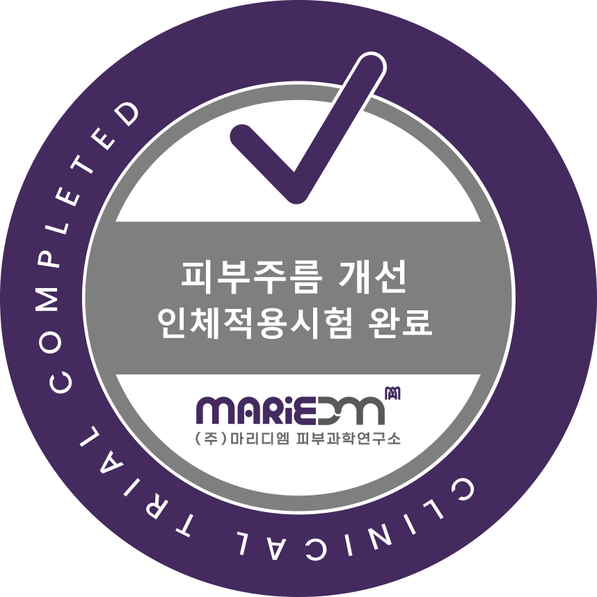 mariedm Skin Research Center 피부주름 개선 인체적용시험 완료 인증마크